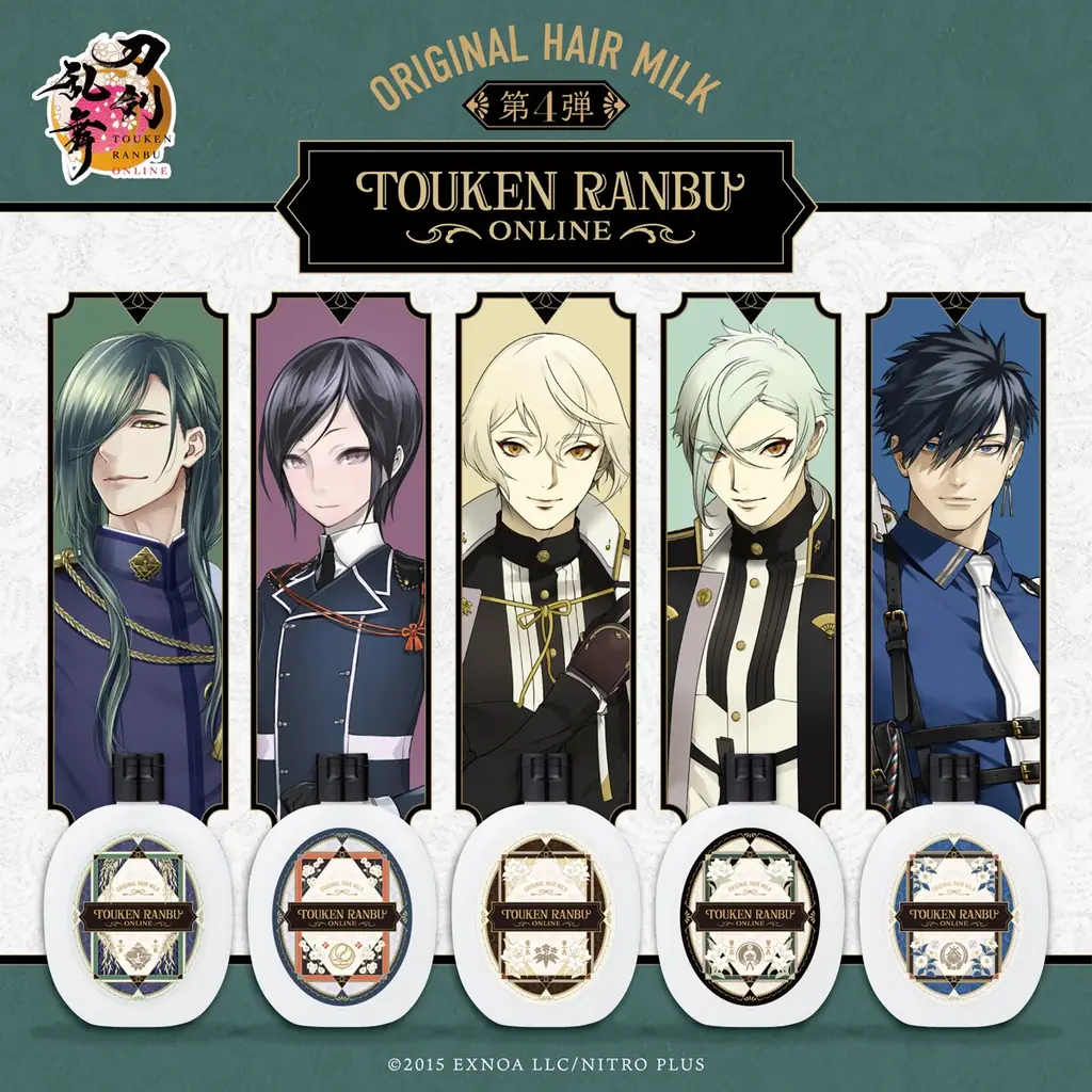 刀剣乱舞ヘアミルク第4弾、髭切ら5振りが予約開始