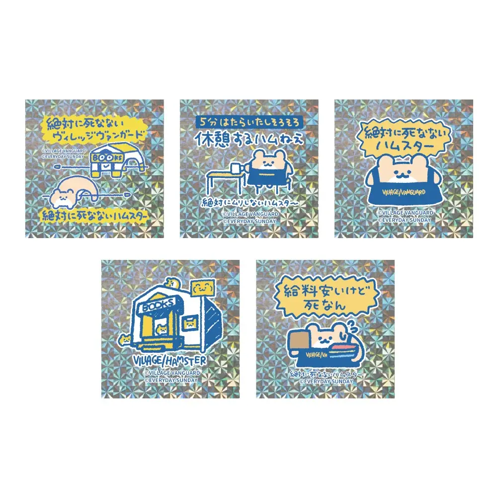 【絶対に死なないハムスター×ヴィレッジヴァンガード】限定コラボグッズ発売決定！！ 画像 11