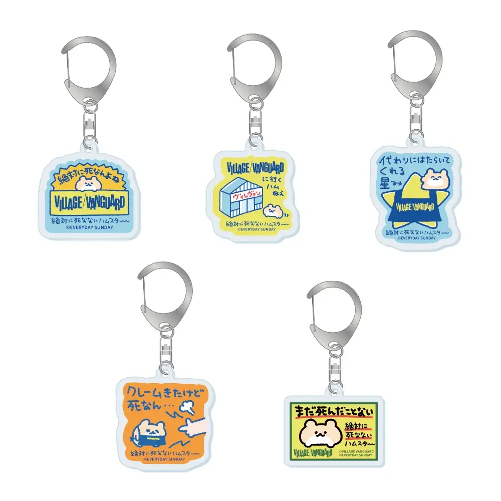 【絶対に死なないハムスター×ヴィレッジヴァンガード】限定コラボグッズ発売決定！！ 画像 7