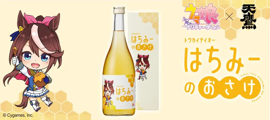 【天鷹酒造】 『ウマ娘 プリティーダービー』トウカイテイオーとのコラボ蜂蜜酒「トウカイテイオー はちみーのおさけ」6月23⽇（火）15時〜 販売開始！！ 画像 1