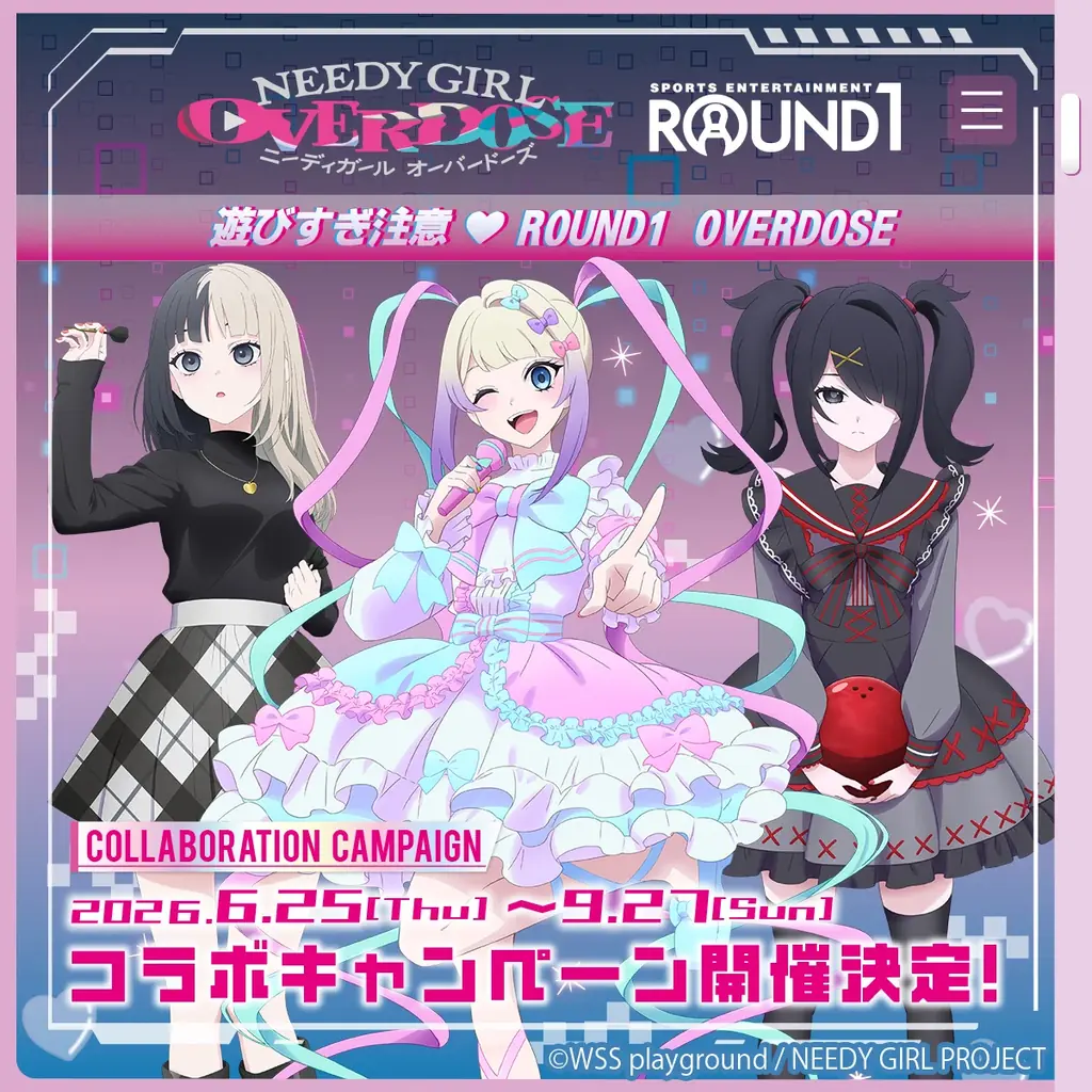 6月25日開始『NEEDY GIRL OVERDOSE』×ROUND1コラボ、グッズと特典