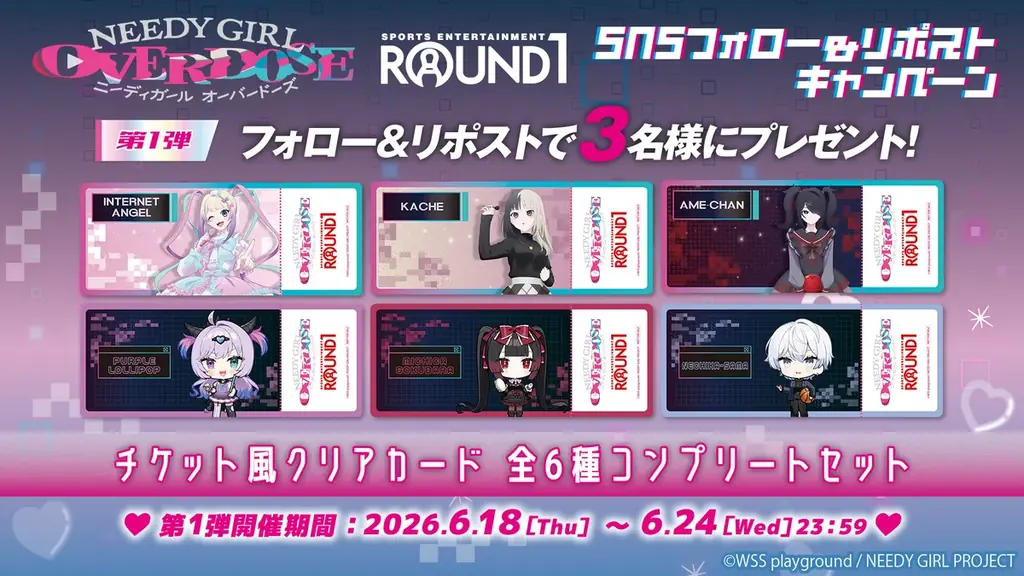アニメ『NEEDY GIRL OVERDOSE』×ROUND1のコラボキャンペーンが開催決定！ 画像 14
