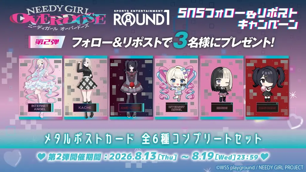 アニメ『NEEDY GIRL OVERDOSE』×ROUND1のコラボキャンペーンが開催決定！ 画像 15