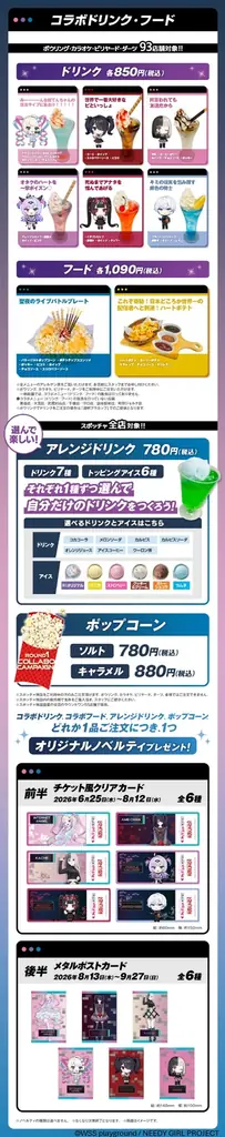 アニメ『NEEDY GIRL OVERDOSE』×ROUND1のコラボキャンペーンが開催決定！ 画像 9