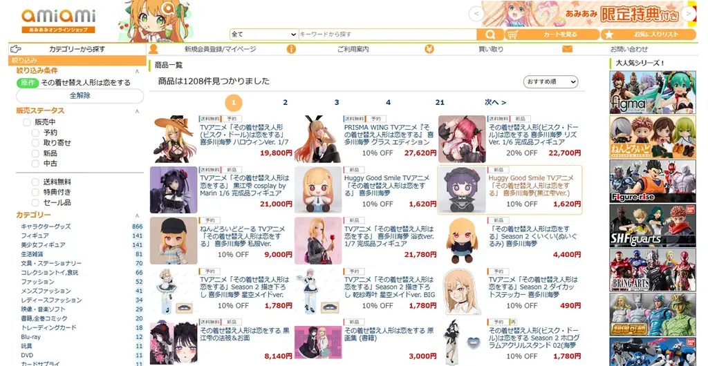 TVアニメ「その着せ替え人形は恋をする」より、ハロウィンドレス姿の「喜多川海夢」がフィギュア化。あみあみにて予約受付中。 画像 11