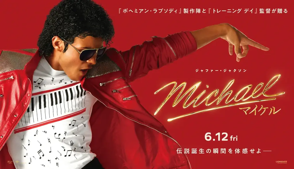 7/8開幕｜音で楽しむ！MOVIXあまがさき映画祭