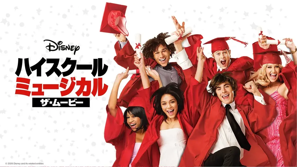 【7/8(水)開幕】“音”で楽しむ！MOVIXあまがさき 映画祭＜ライブ音響上映＞Michael／マイケル、ハイスクール・ミュージカル、シラート、忍たま乱太郎 他、豪華13作品一挙ライブ音響上映！ 画像 2