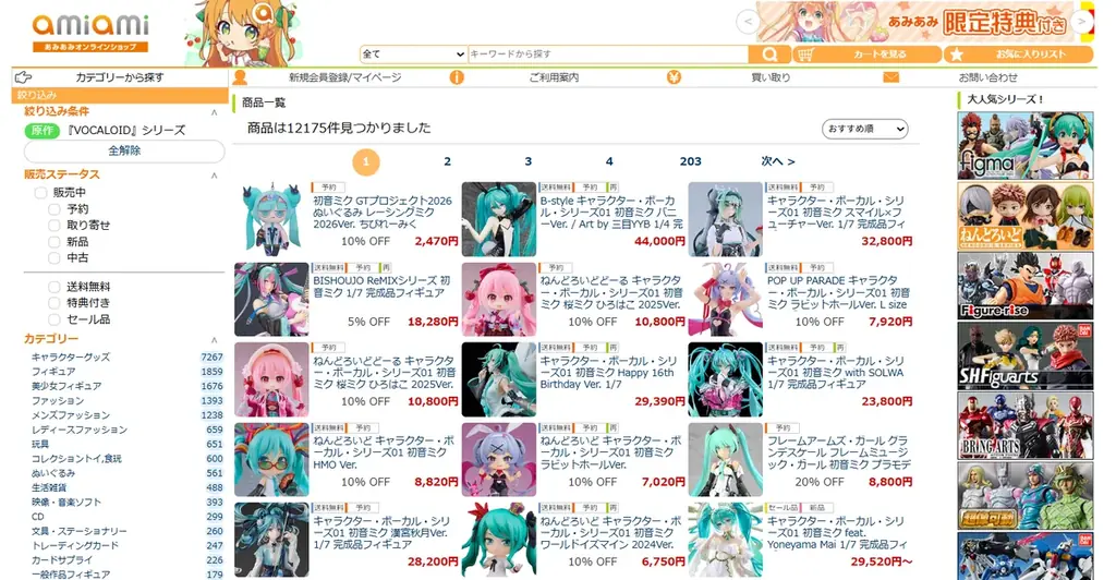 「初音ミク×グッスマ イラストコンテスト」大賞作品がスケールフィギュアで登場！あみあみにて予約受付中。 画像 13