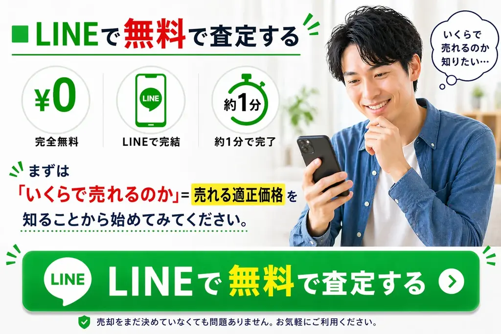 【ワンルーム売却査定】いくらで売れる？実取引データから“本当に売れる適正価格”をAIが算出｜「ワンルーム売却 超高精度AI査定くん」提供開始 画像 5