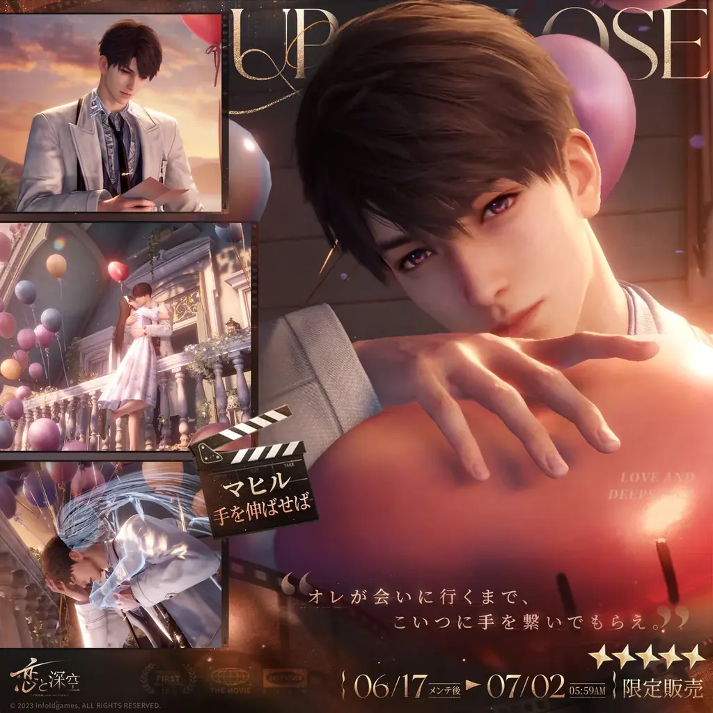 世界中で大人気の恋愛シミュレーションゲーム『恋と深空』が6/17より、イベント「一幕一会」を開催！新限定星5思念が登場！ガチャ10回分の願い券などの報酬が手に入る！ 画像 7