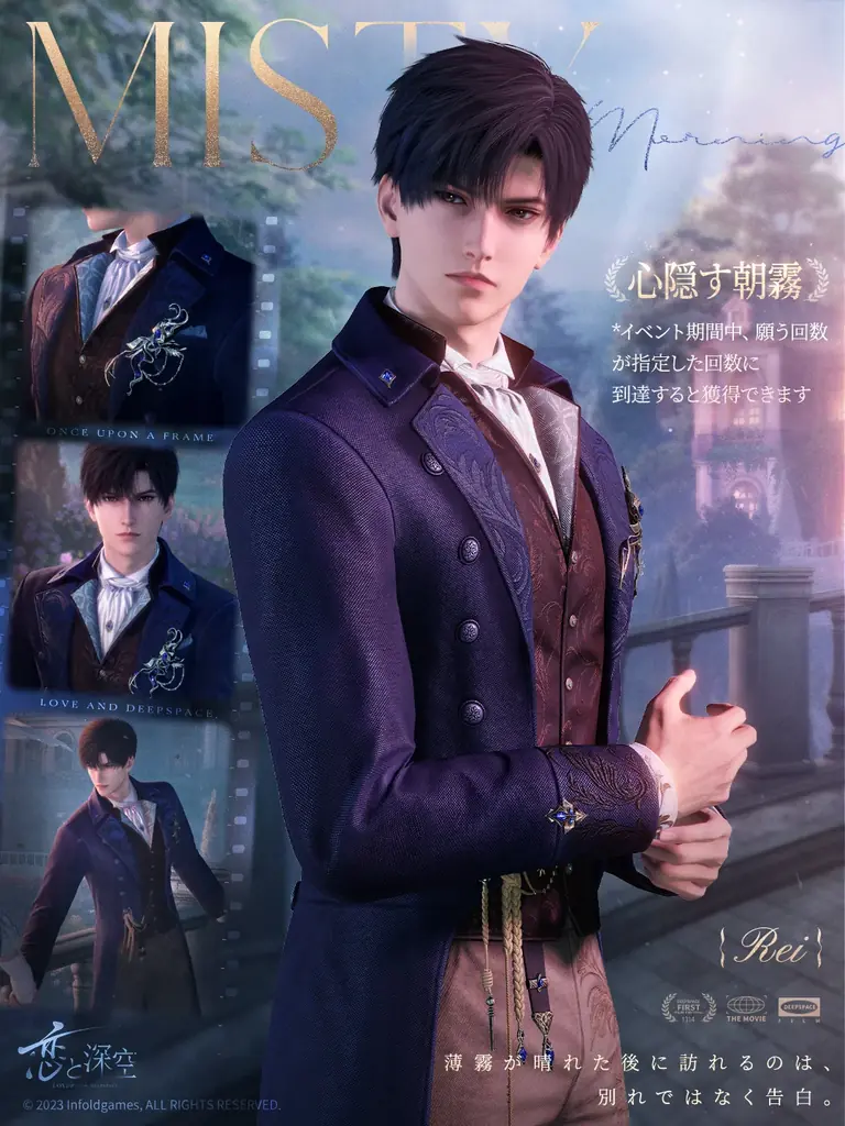 世界中で大人気の恋愛シミュレーションゲーム『恋と深空』が6/17より、イベント「一幕一会」を開催！新限定星5思念が登場！ガチャ10回分の願い券などの報酬が手に入る！ 画像 9