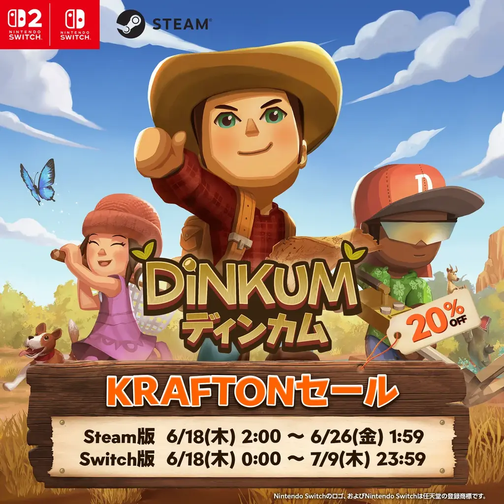 『Dinkum(ディンカム)』、Nintendo Switch™&Steamにてセール開催中！ 画像 1
