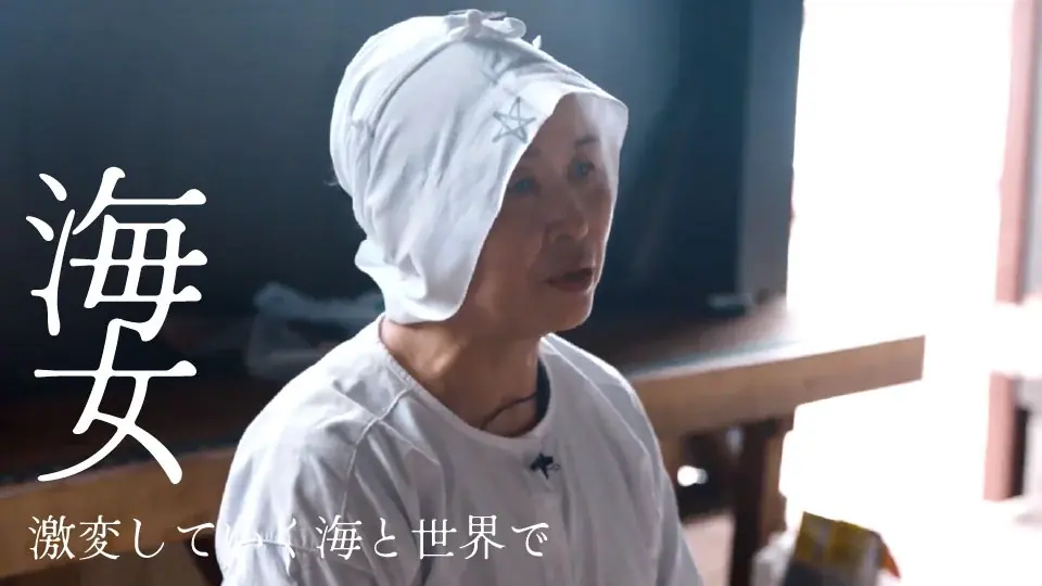 【SAMANSA】6月第3週の新作ショート映画ラインナップを発表！突然家の中に謎の扉？緊迫のサスペンスホラーから、消えゆく日本の伝統・「海女」を追ったドキュメンタリーなど新作3本を公開！ 画像 4