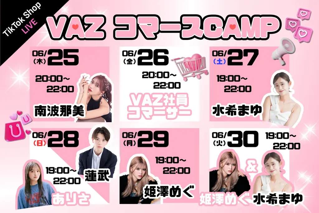 TikTok Shopに特化したセラーアカウント「VAZ MART」開設記念！ 画像 2