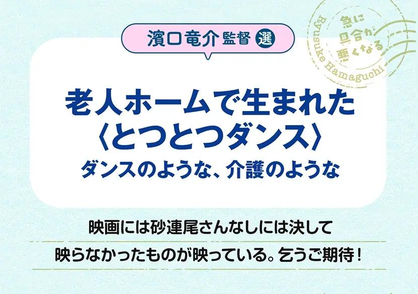 【6/19（金）映画公開！】――濱口竜介監督 × 原作者 磯野真穂さんセレクト「映画『急に具合が悪くなる』を読み解く選書フェア」を全国の書店で開催！ 画像 5