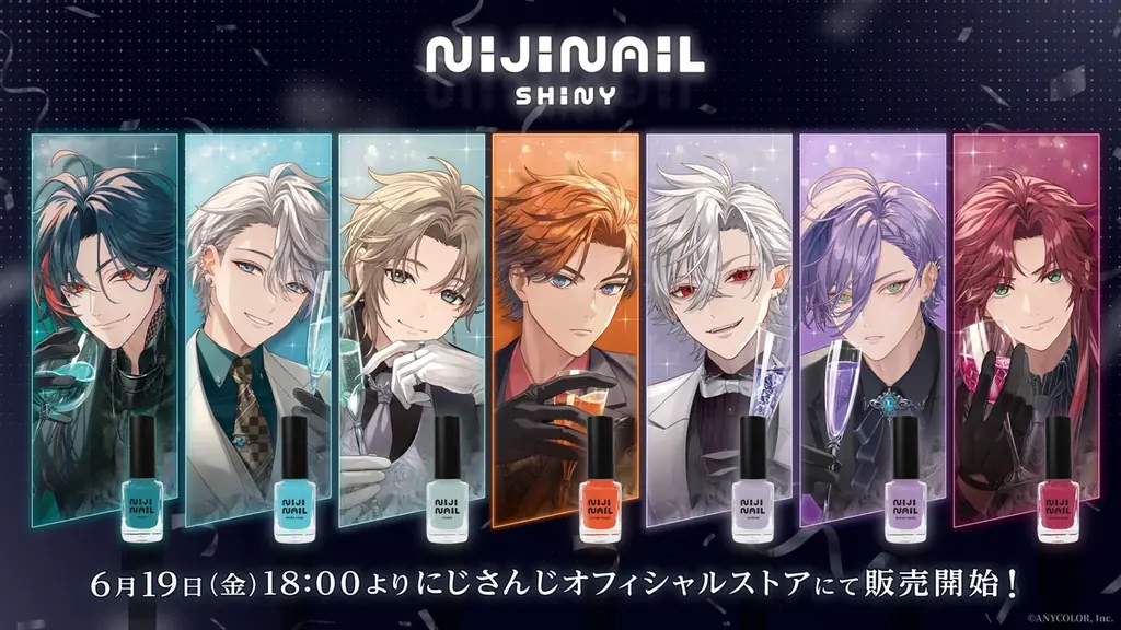 にじネイル Shiny発売
