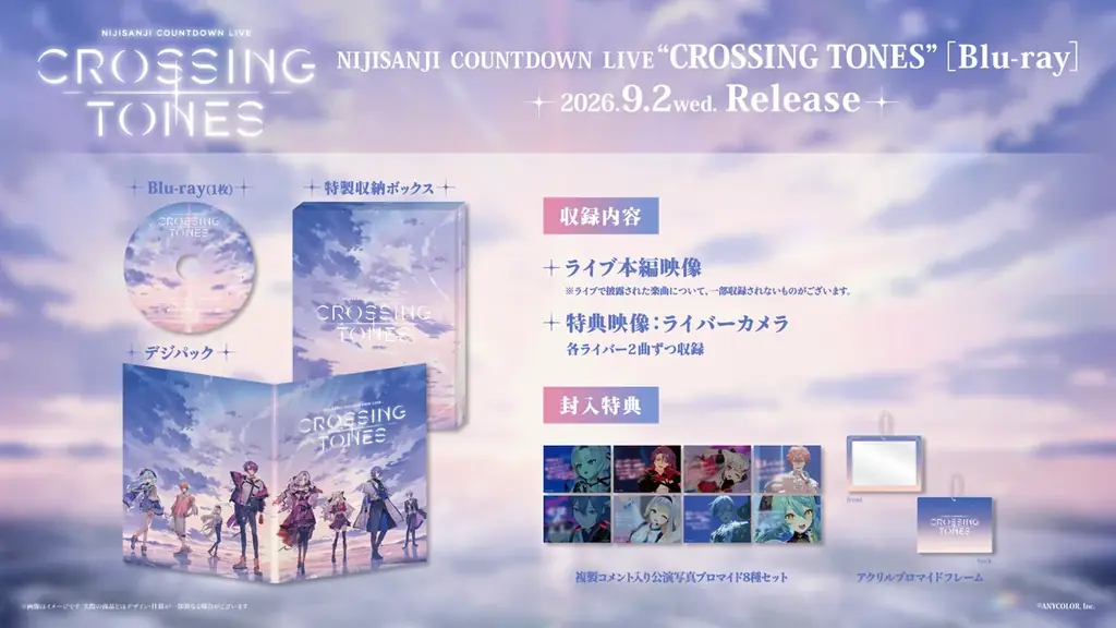 NIJISANJI COUNTDOWN LIVE “CROSSING TONES” [Blu-ray] パッケージ&封入特典デザイン、ライバーカメラ情報も公開！発売を記念した店頭キャンペーンも実施！ 画像 2