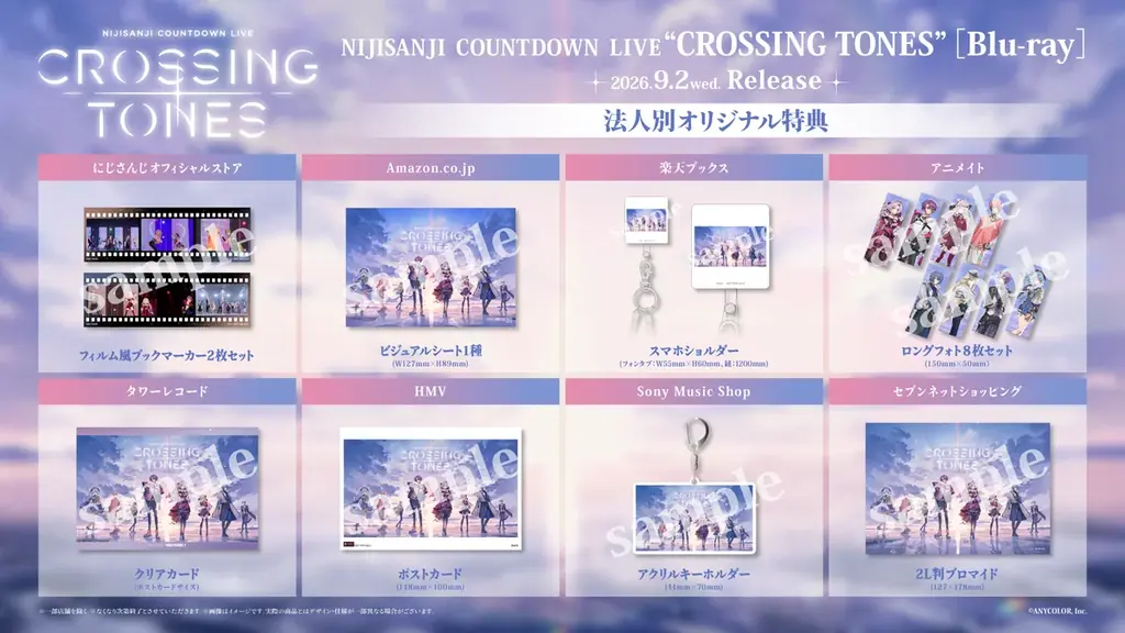 NIJISANJI COUNTDOWN LIVE “CROSSING TONES” [Blu-ray] パッケージ&封入特典デザイン、ライバーカメラ情報も公開！発売を記念した店頭キャンペーンも実施！ 画像 3