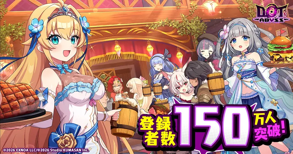 ドットアビス150万突破　新SSRディアーナ登場
