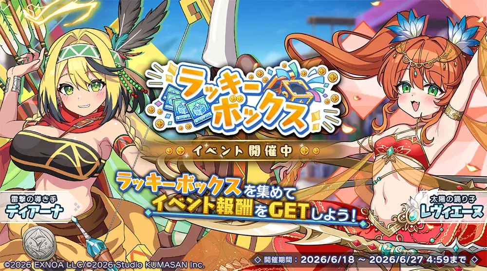 放置×深淵探索RPG『ドットアビス』登録者数150万人突破！SSRディアーナとSSRレヴィエーヌが新登場のピックアップガチャ開催中！ 画像 2