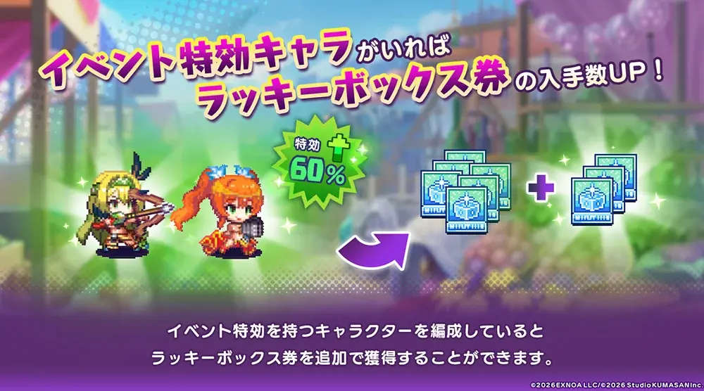 放置×深淵探索RPG『ドットアビス』登録者数150万人突破！SSRディアーナとSSRレヴィエーヌが新登場のピックアップガチャ開催中！ 画像 5