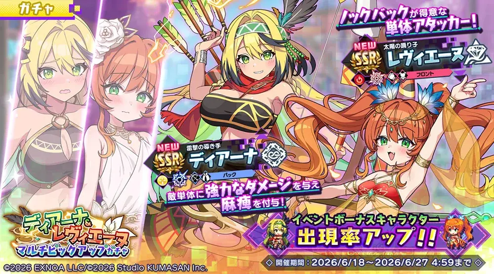 放置×深淵探索RPG『ドットアビス』登録者数150万人突破！SSRディアーナとSSRレヴィエーヌが新登場のピックアップガチャ開催中！ 画像 6