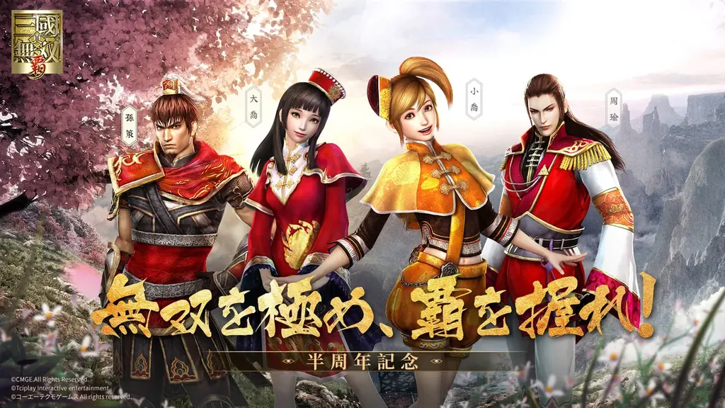 夏限定イベント開催記念プレイヤーインタビュー！「真・三國無双」ファンが語る、「無双を極め、覇を握れ！」 画像 2