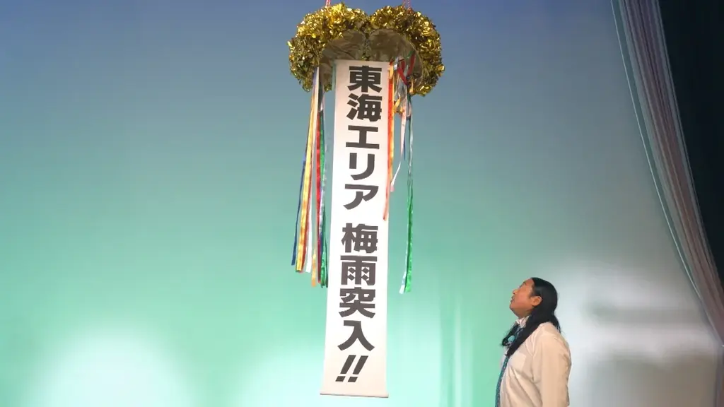 メ〜テレ『秋山の楽しすぎる約30分』でロバート秋山 “雨を全く気にしないバラエティ“で ズブ濡れに！？秋山「梅雨でロケの内容を変更するのは大変。視聴者の皆さんも、雨の画に慣れて」 画像 4