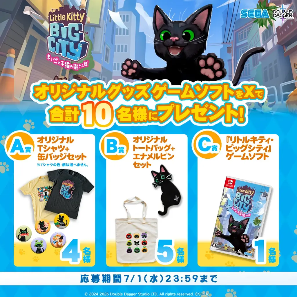 ネコになったら、ニャりたい放題！？カジュアルアドベンチャーゲーム『リトルキティ・ビッグシティ～まいごの子猫の街さんぽ～』本日発売 画像 10