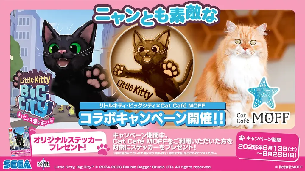 ネコになったら、ニャりたい放題！？カジュアルアドベンチャーゲーム『リトルキティ・ビッグシティ～まいごの子猫の街さんぽ～』本日発売 画像 15