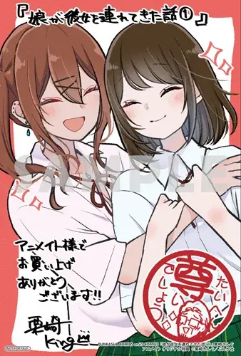 【2ヵ月連続刊行】娘と娘の彼女のカップルを応援する見守りコメディ『娘が彼女を連れてきた話』1巻、本日6月19日（金）発売！ 画像 2