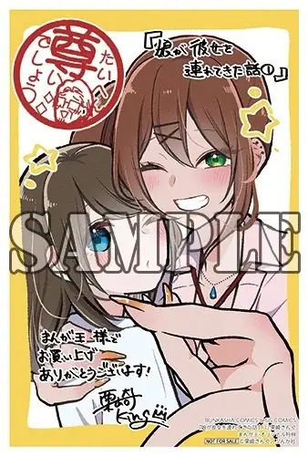 【2ヵ月連続刊行】娘と娘の彼女のカップルを応援する見守りコメディ『娘が彼女を連れてきた話』1巻、本日6月19日（金）発売！ 画像 5