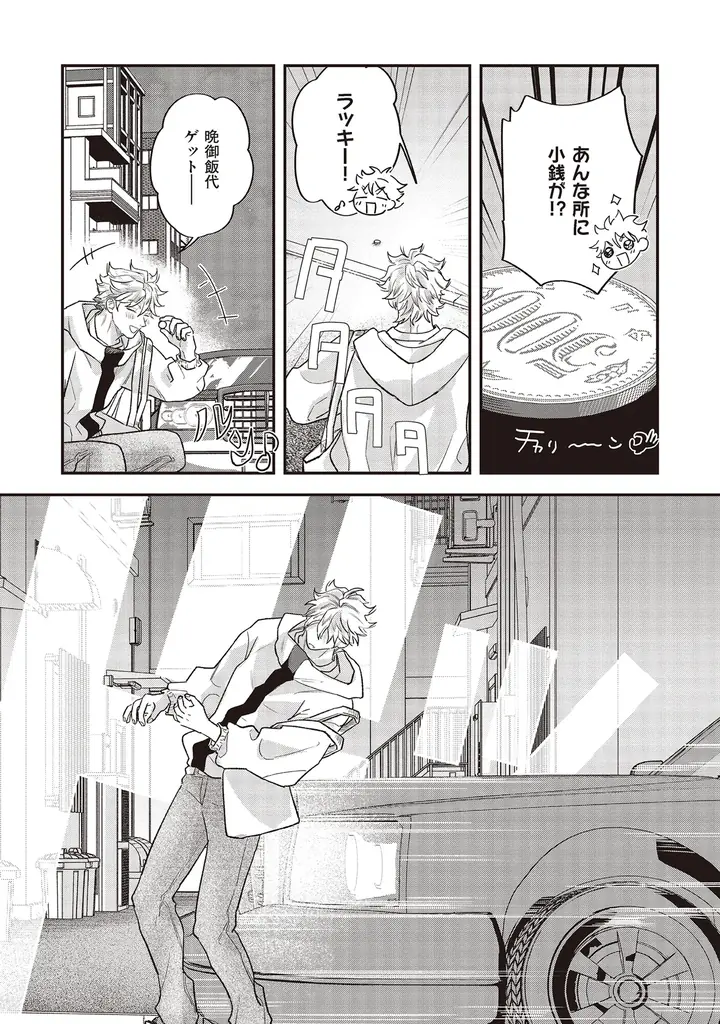 【本日配信】堂々完結＆注目新連載！！BL雑誌「iHZ［アイハーツ］」最新号│大洋図書 画像 4