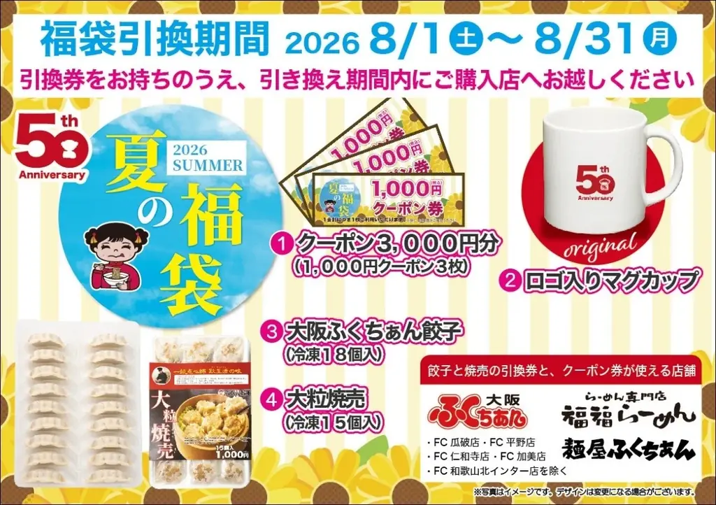 総額700万円大感謝祭