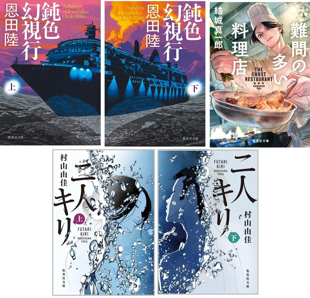 集英社文庫　夏のフェア「ナツイチ2026」、6月19日（金）にスタート！　今年のメインキャラクターは乃木坂46の遠藤さくらさん・井上和さん！ 画像 5