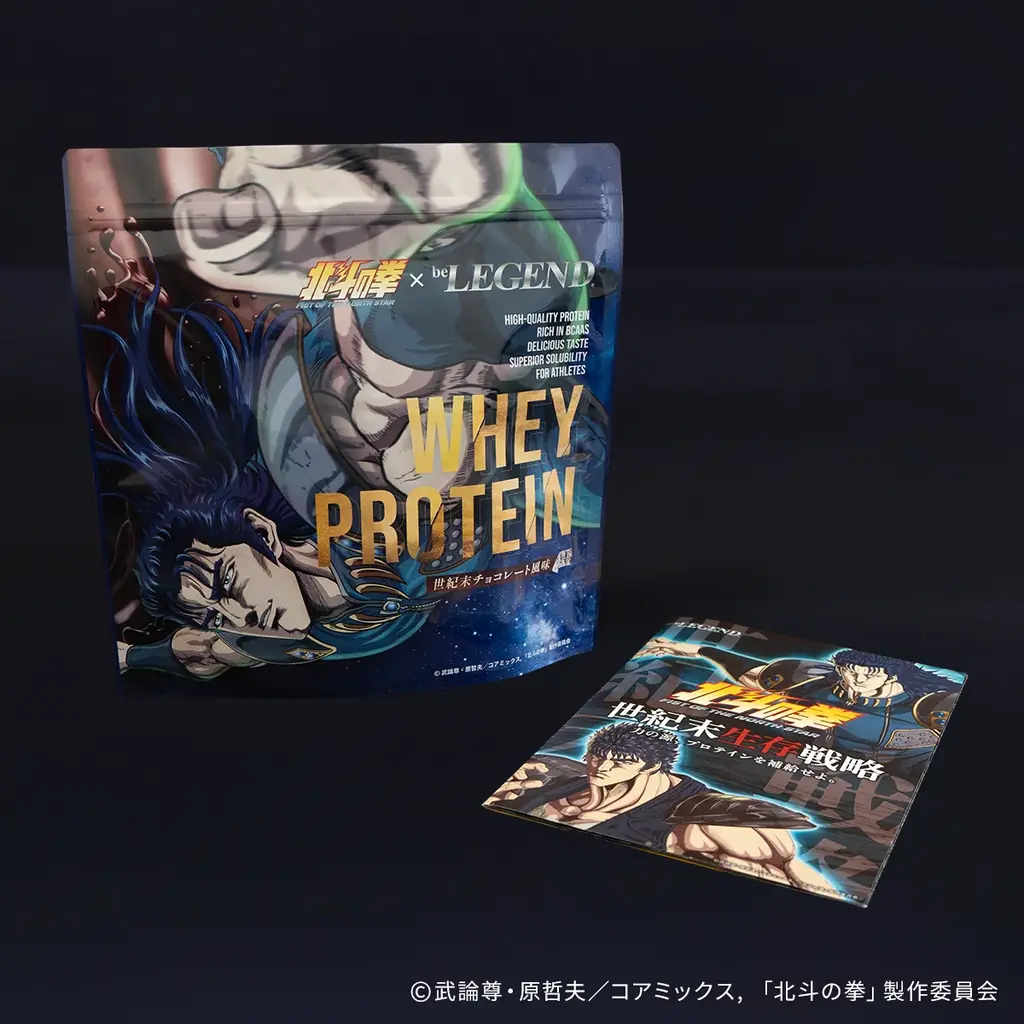 「北斗の拳 -FIST OF THE NORTH STAR-」×「ビーレジェンド」のコラボプロテイン「世紀末チョコレート風味」が登場！レイが幼い兄妹に与えたチョコレートをイメージ！6/26～販売開始！ 画像 3