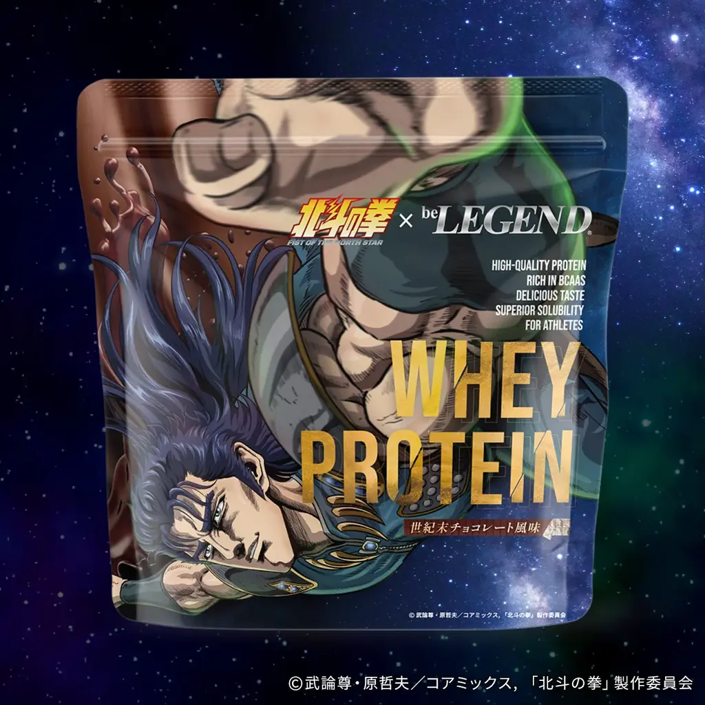 「北斗の拳 -FIST OF THE NORTH STAR-」×「ビーレジェンド」のコラボプロテイン「世紀末チョコレート風味」が登場！レイが幼い兄妹に与えたチョコレートをイメージ！6/26～販売開始！ 画像 5