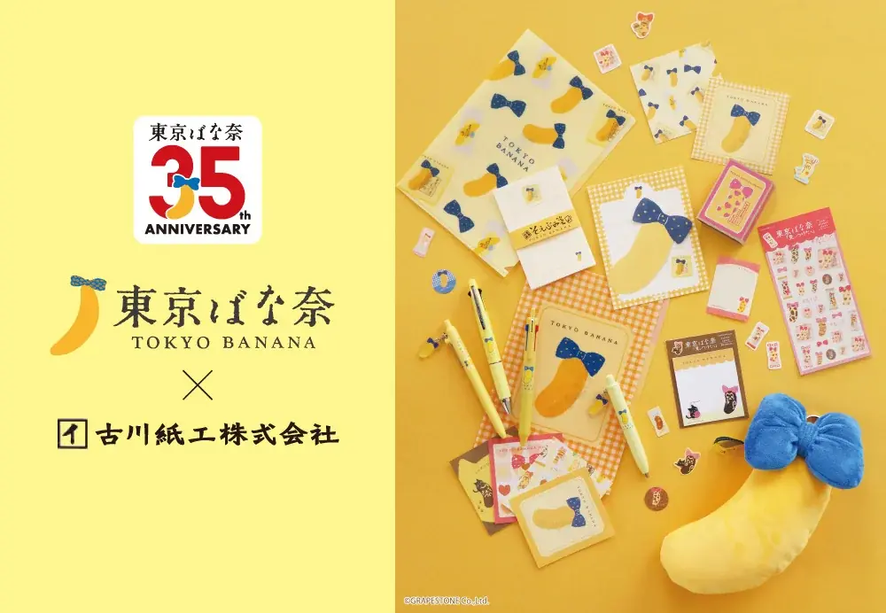 【35周年】“東京ばな奈文具”全11アイテムが全国のロフトで販売開始！古川紙工コラボのハコmemo&そえぶみ箋に「uniball」チャーム付ボールペンも 画像 1