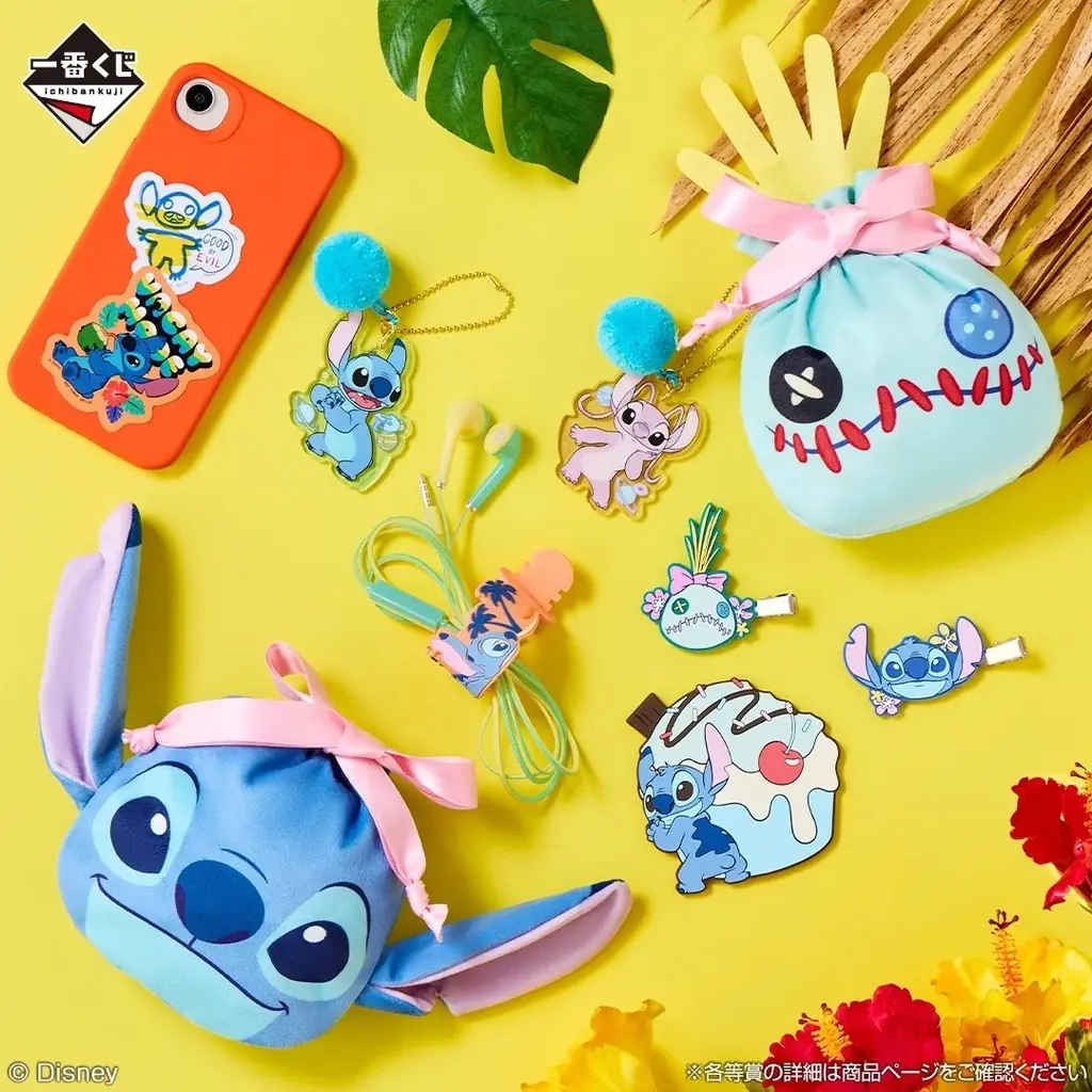 『一番くじ〈スティッチ〉Every day with you!』を発売　全高約30cmのギュッと抱きしめたくなるぬいぐるみなどキャラクターの魅力を凝縮した全27種+ラストワン賞のラインアップ 画像 7