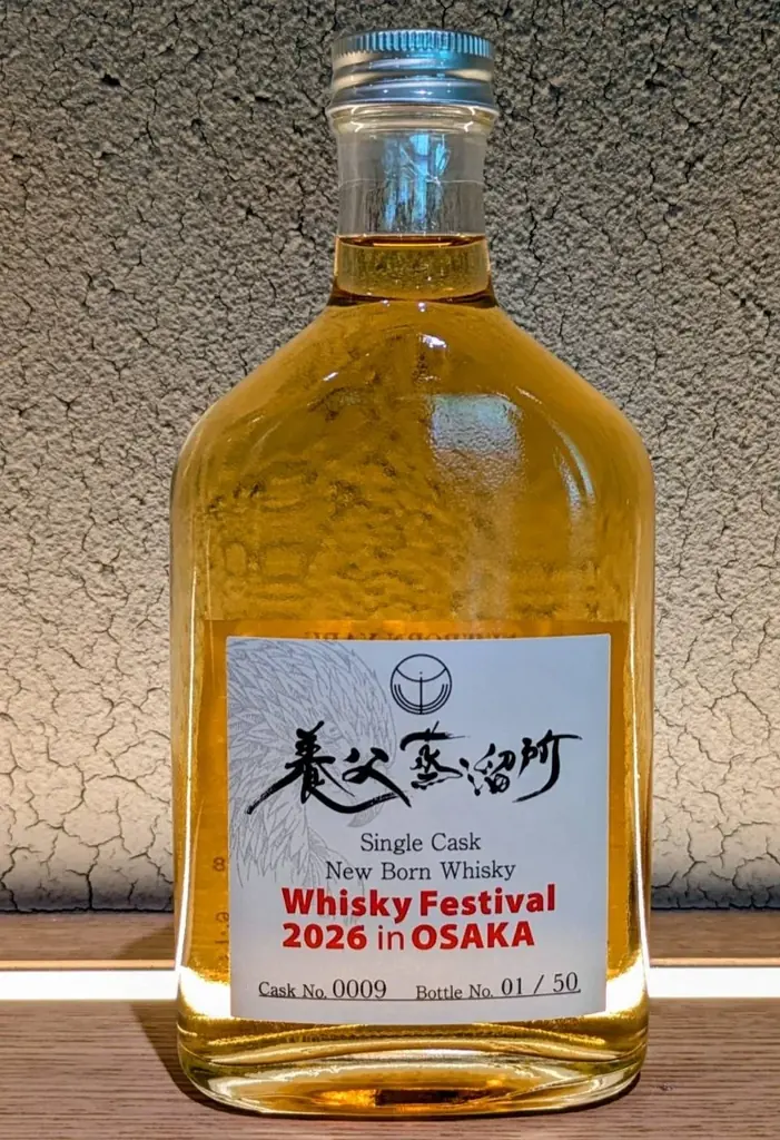 イベントロゴ付き、限定商品を会場内で販売！ウイスキーの大規模試飲イベント「ウイスキーフェスティバル2026 in 大阪」 画像 10