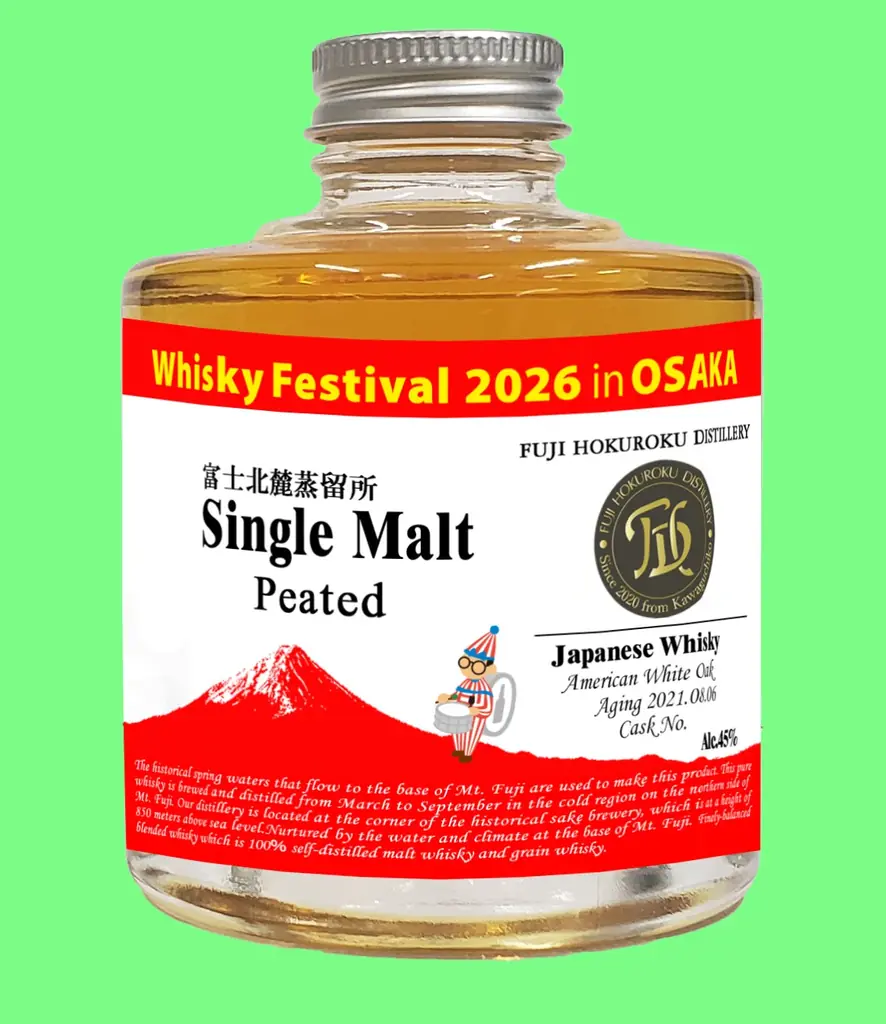 イベントロゴ付き、限定商品を会場内で販売！ウイスキーの大規模試飲イベント「ウイスキーフェスティバル2026 in 大阪」 画像 13