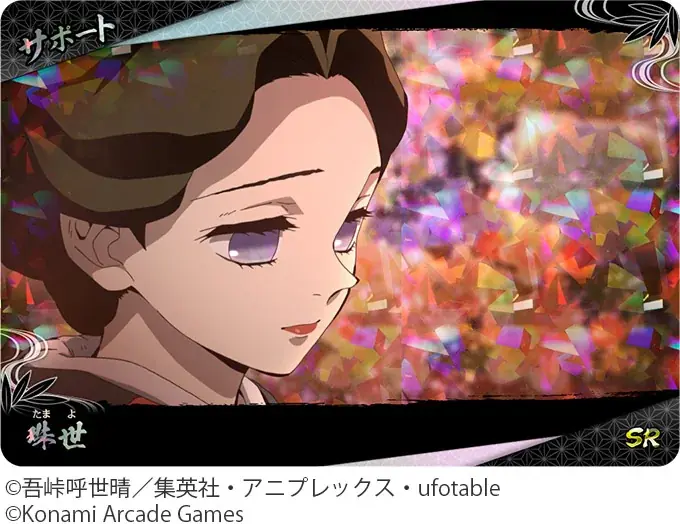 『鬼滅の刃 日輪バトルスラッシュ』が7月9日(木)から順次稼働開始！ 画像 10