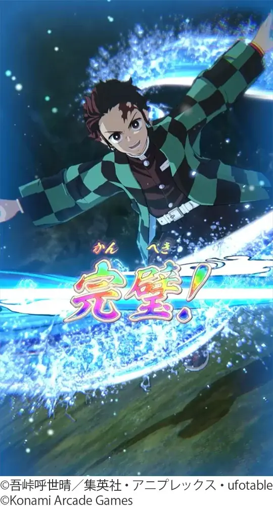 『鬼滅の刃 日輪バトルスラッシュ』が7月9日(木)から順次稼働開始！ 画像 8