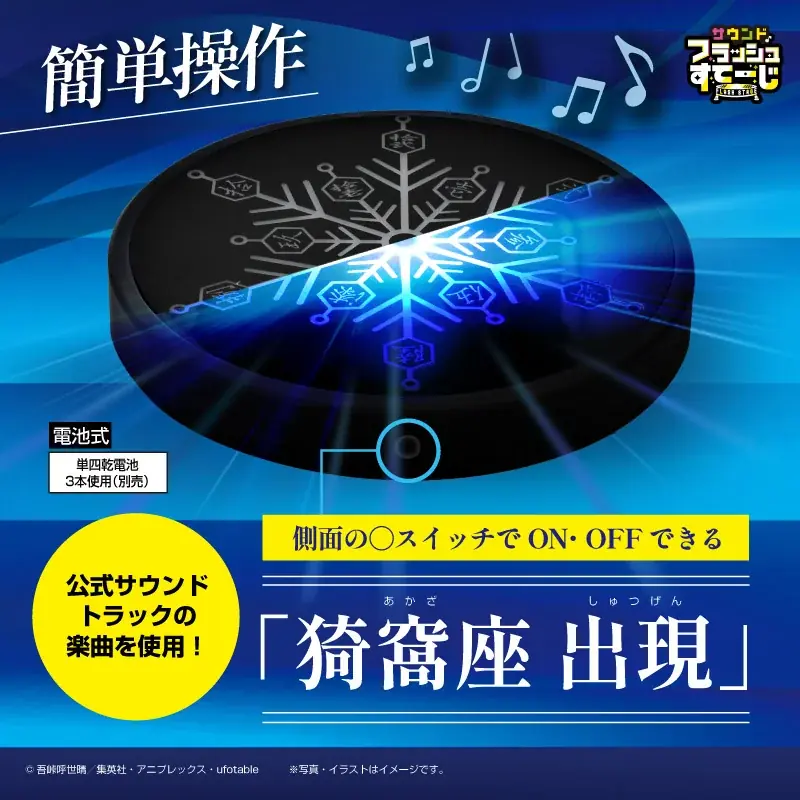 『劇場版「鬼滅の刃」無限城編 第一章 猗窩座再来』音源プライズ初登場！羅針が光って「猗窩座 出現」のサウンドが鳴る！エス•トラストオリジナルの「フラッシュすてーじ」シリーズ第一弾！ 画像 3