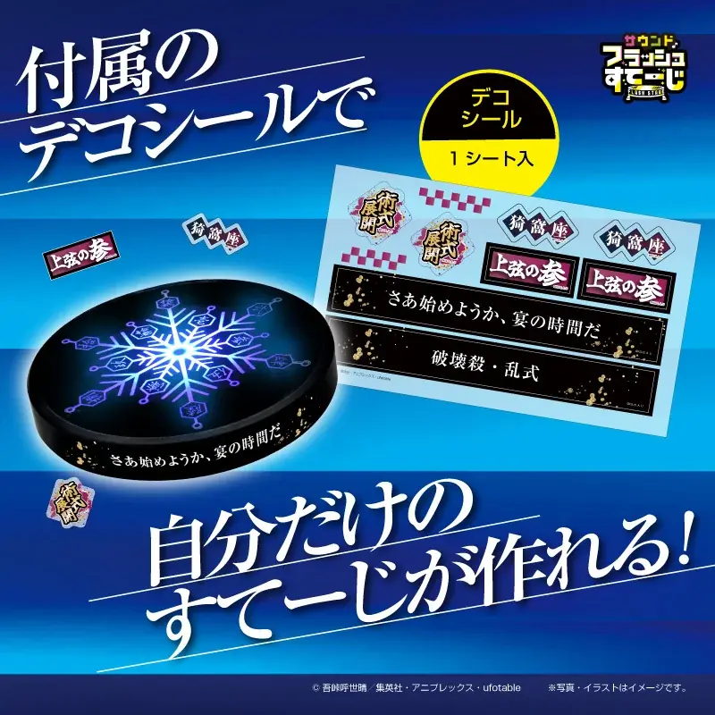 『劇場版「鬼滅の刃」無限城編 第一章 猗窩座再来』音源プライズ初登場！羅針が光って「猗窩座 出現」のサウンドが鳴る！エス•トラストオリジナルの「フラッシュすてーじ」シリーズ第一弾！ 画像 5