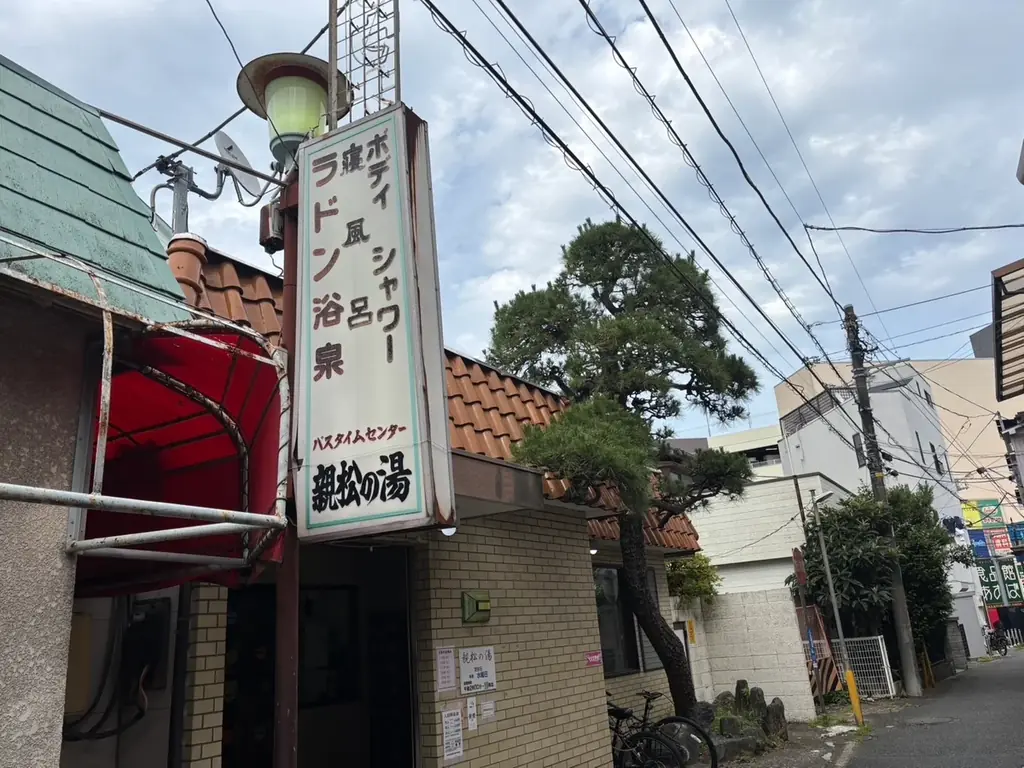 【6月26日お風呂の日】サウナの次は「肌活」。SHIKARIが首都圏銭湯＆スパ5施設と初コラボ！“肌のととのい”を体験する「ご褒美洗顔パック」を数量限定配布 画像 4