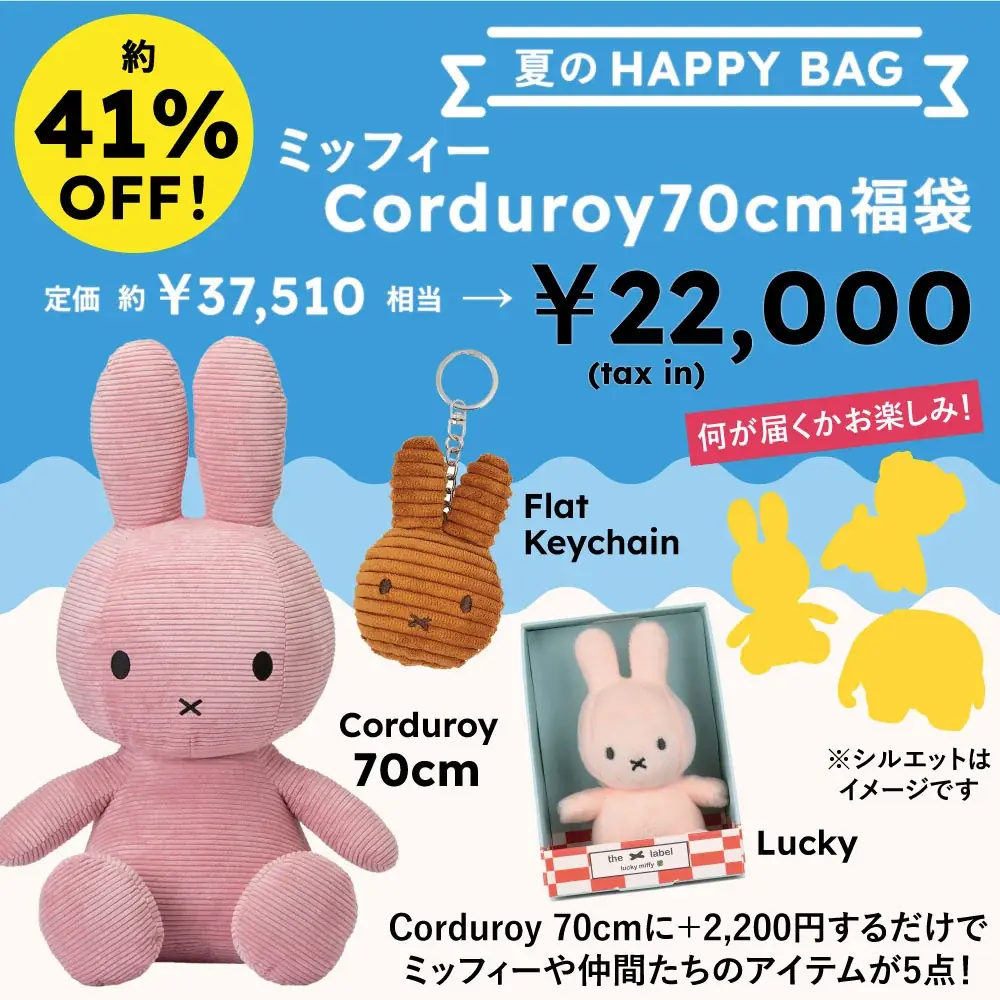 【数量限定】「marcsSTORE 2026夏の福袋」発売中！ 画像 3
