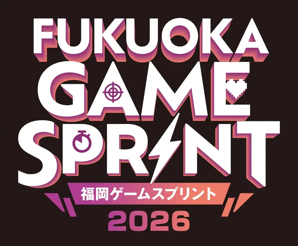『FUKUOKA　GAME　SPRINT（福岡ゲームスプリント）』参加者募集開始！ 画像 1