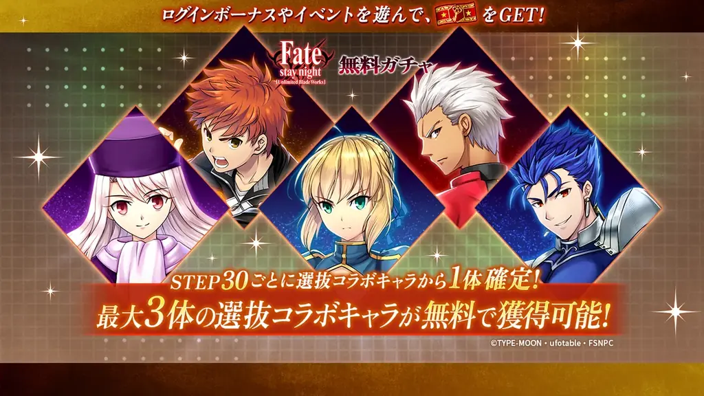 至高のハイファンタジーRPG『ヴァルキリーコネクト』が『Fate/stay night [UBW]』『Fate/stay night [HF]』と豪華コラボ！人気キャラが無料で手に入るチャンス！ 画像 2