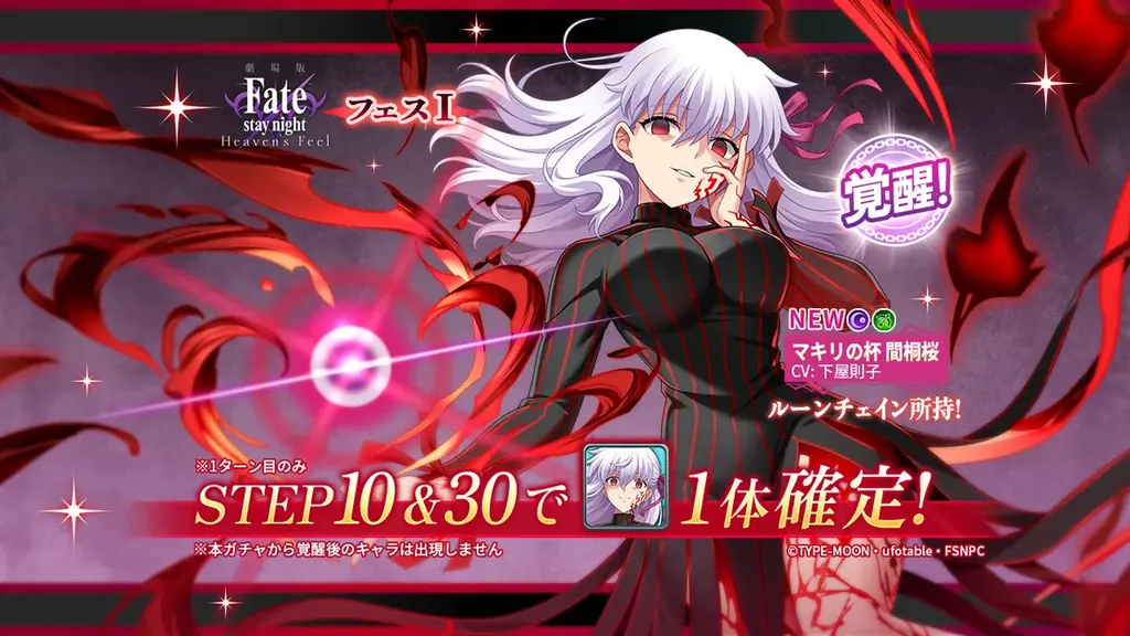 至高のハイファンタジーRPG『ヴァルキリーコネクト』が『Fate/stay night [UBW]』『Fate/stay night [HF]』と豪華コラボ！人気キャラが無料で手に入るチャンス！ 画像 3